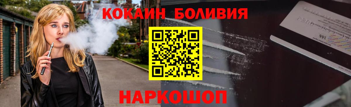 КОКАИН Columbia  Вход с VPN  COCAIN Боливия  КОКАИН  Назарово 