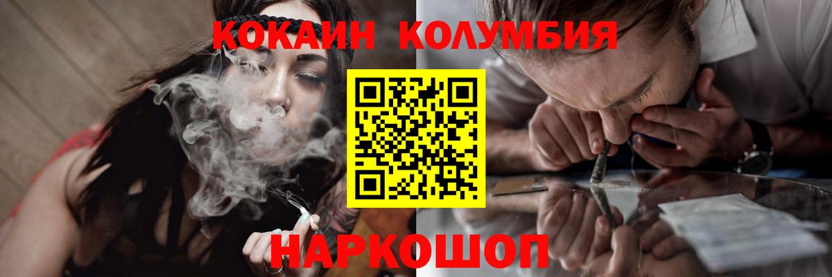 Кокаин Перу Назарово