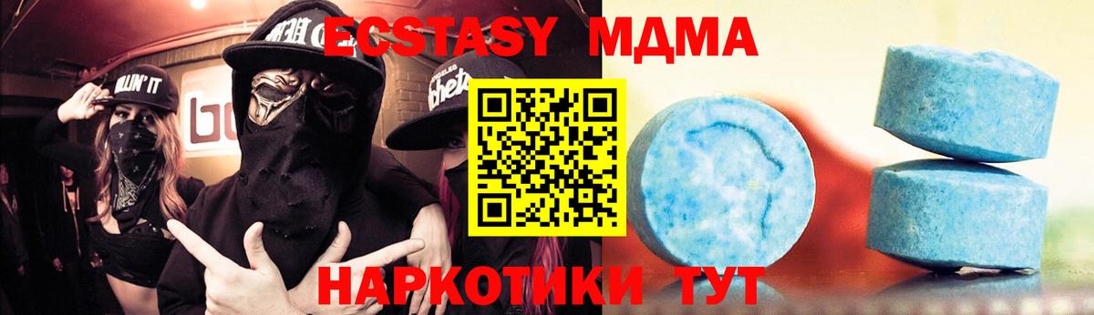Экстази TESLA  Вход с VPN  Ecstasy  продажа наркотиков  Экстази 99%  Назарово 