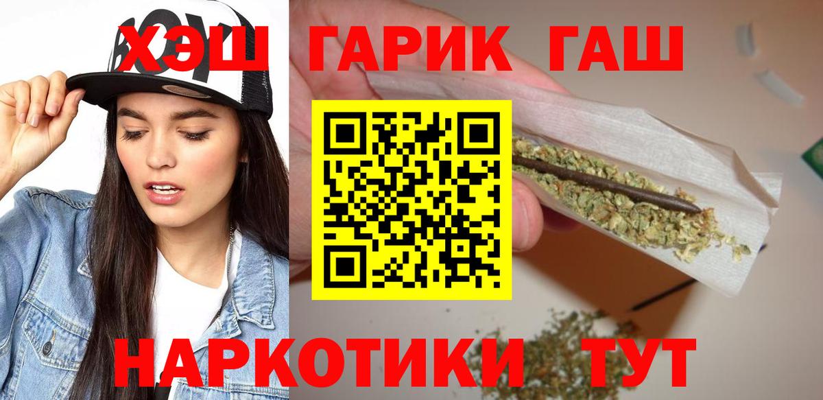 ГАШИШ гарик  Вход с VPN  Назарово  цены   ГАШ ice o lator 
