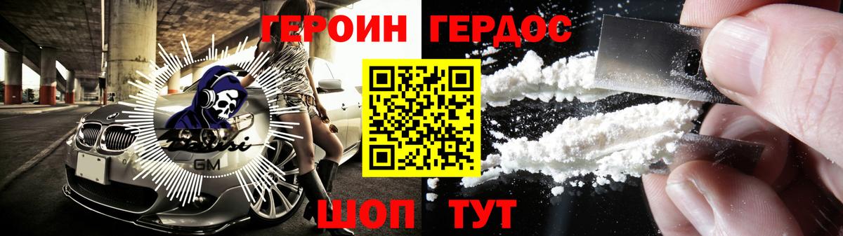 ГЕРОИН гречка Назарово
