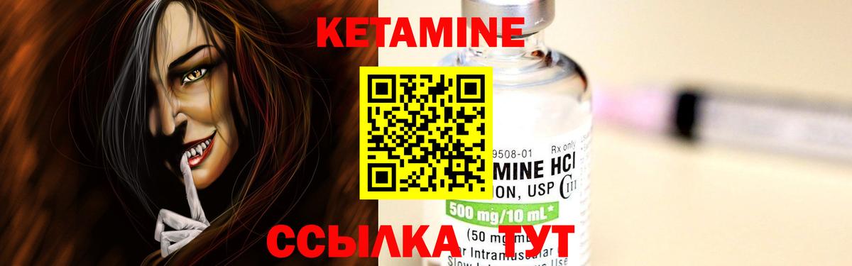 КЕТАМИН ketamine  Вход с VPN  Кетамин VHQ  Назарово 