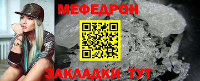 мефедрон Гатчина
