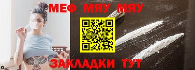 мефедрон Гатчина