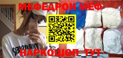 мефедрон Гатчина