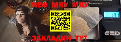 мефедрон Гатчина