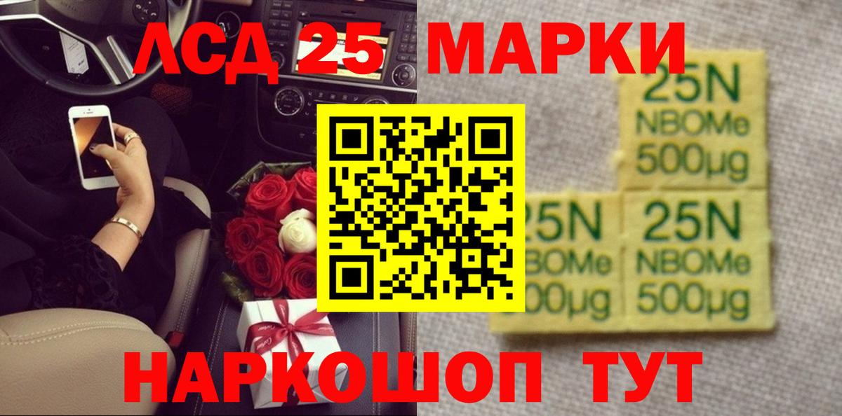 Назарово  ЛСД экстази кислота  Вход с VPN 