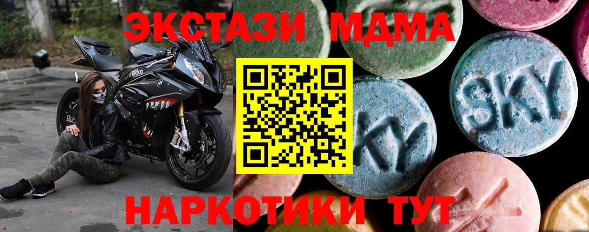 МДМА молли  МДМА Molly  МДМА  Вход с VPN  Назарово 