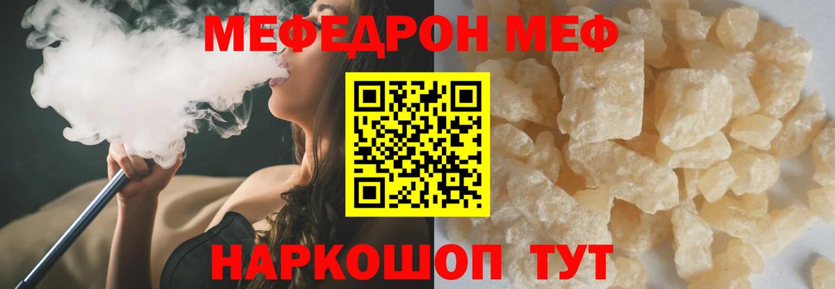 Мефедрон Назарово