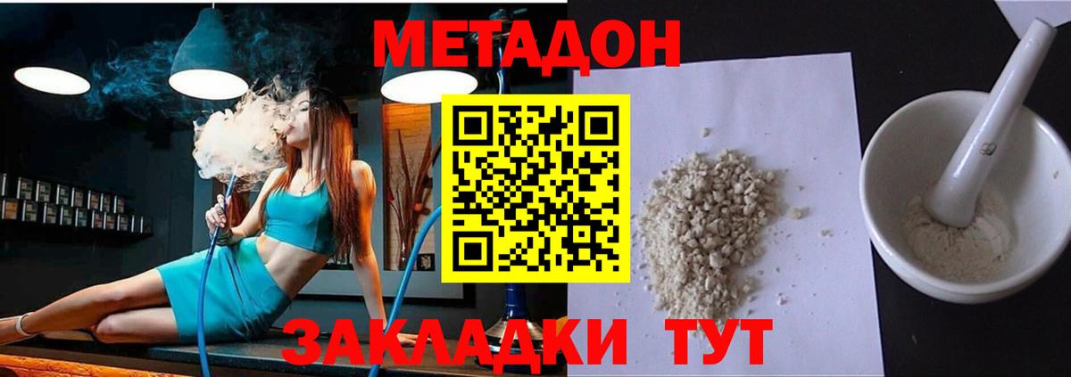 Метадон кристалл  блэк спрут рабочий сайт  Назарово  Вход с VPN 