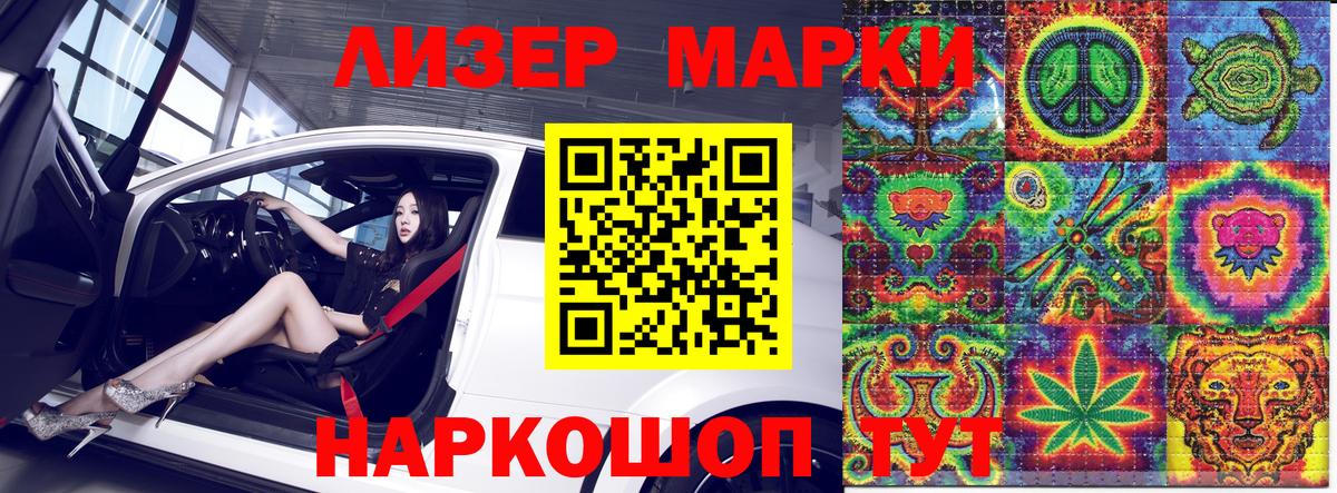 Марки 25I-NBOMe  Вход с VPN  Марки 25I-NBOMe 1,8мг  продажа наркотиков  Марки 25I-NBOMe 1,8мг  Назарово 