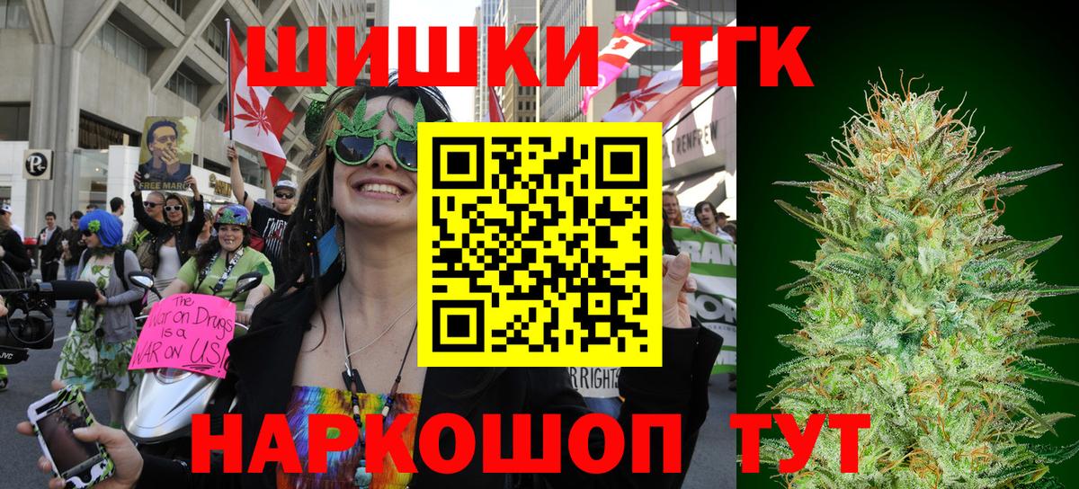 Бошки Шишки семена Назарово